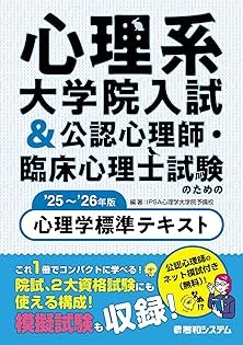 Z会　心理系大学院フルパック Z会 心理系大学院フルパック 心理系大学院 入試対策講座 – 公認